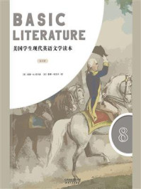 BASIC LITERATURE：美国学生现代英语文学读本（英文原版 第8册）