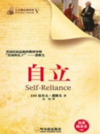 自立