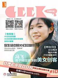 开源杂志（第10期）