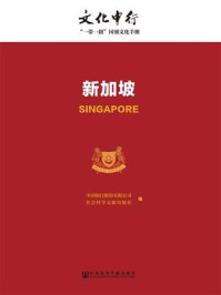 新加坡