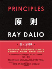 原则(全新增订版)