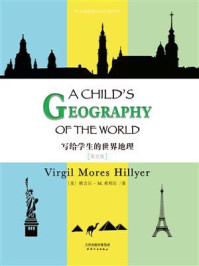 写给学生的世界地理: A CHILD’S GEOGRAPHY OF THE WORLD(英文版)
