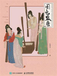 国色盛唐