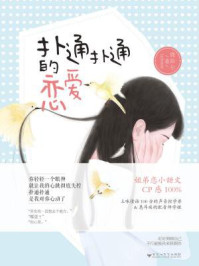 扑通扑通的恋爱