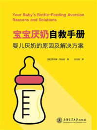 宝宝厌奶自救手册:婴儿厌奶的原因及解决方案
