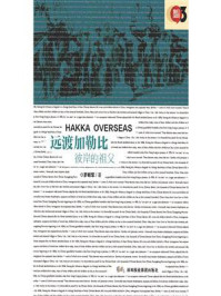 远渡加勒比：彼岸的祖父