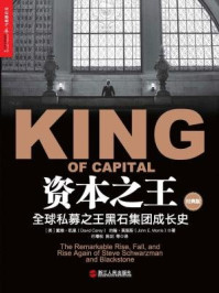 资本之王(经典版)