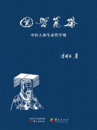 国医昆仑