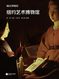 纽约艺术博物馆