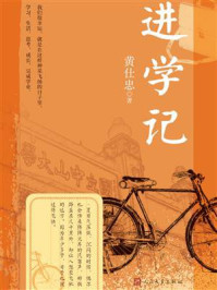 进学记