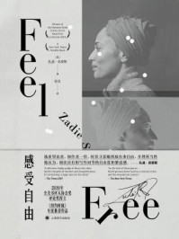 感受自由