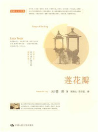 莲花瓣