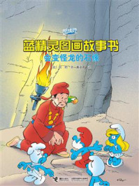 会变怪龙的石像