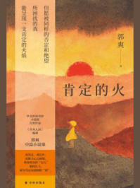 肯定的火