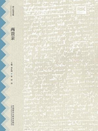 两贵亲(莎士比亚全集·中文重译本)