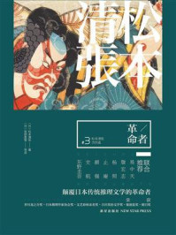 革命者