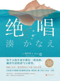 绝唱