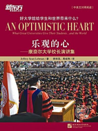 乐观的心