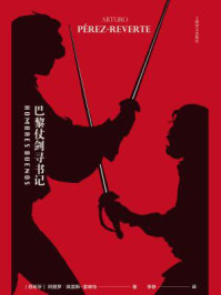 巴黎仗剑寻书记