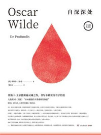 自深深处