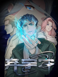 弃宇宙