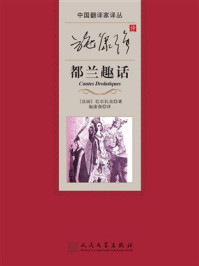施康强译都兰趣话