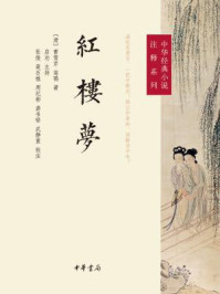 红楼梦(全三册)