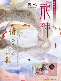 砚城志卷三 神龙