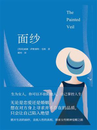 面纱