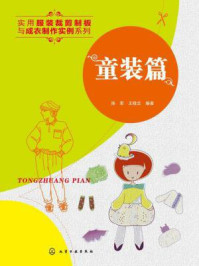 童装篇