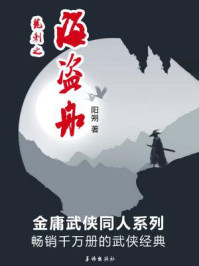 龙刺之海盗船