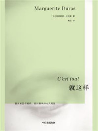 就这样