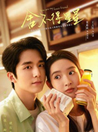 舍不得星星（张新成、王玉雯主演同名影视原著 | 全2册）