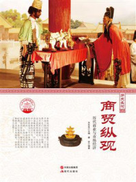 商贸纵观