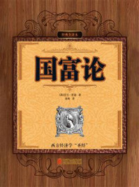 国富论