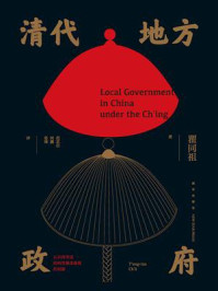 清代地方政府