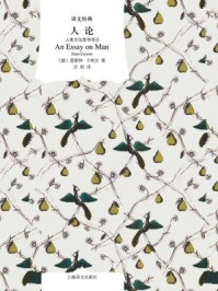 人论:人类文化哲学导引