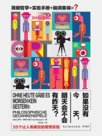 如果没有今天,明天会不会有昨天?