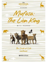 [迪士尼英文原版]狮子王：木法沙传奇=Mufasa： The Lion King