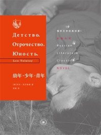 幼年·少年·青年