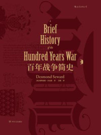 百年战争简史