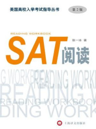 SAT阅读（第2版）