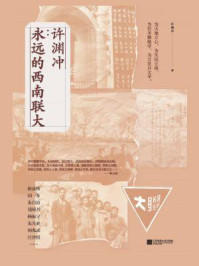 许渊冲：永远的西南联大