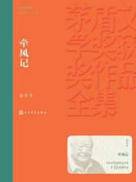 牵风记