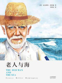 老人与海
