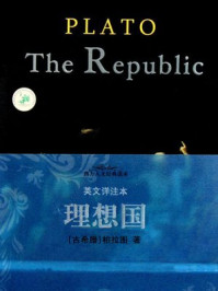 理想国(英文)