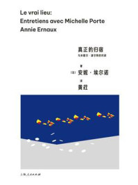 真正的归宿：与米歇尔·波尔特的对谈