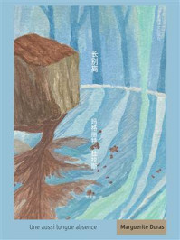 长别离