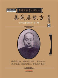 屡试屡效方