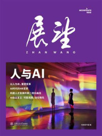 人与AI